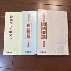 2026年最新】希学園の人気アイテム - メルカリ