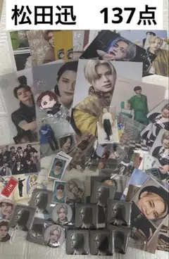 2026年最新】松田迅の人気アイテム - メルカリ