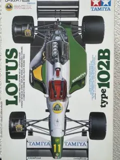 2026年最新】タミヤ ロータス 102Bの人気アイテム - メルカリ