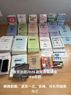 2026年最新】不動産表示登記申請マニュアルの人気アイテム - メルカリ