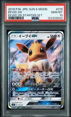 2026年最新】イーブイgx psa10 saの人気アイテム - メルカリ