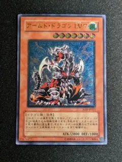 2026年最新】アームド・ドラゴンlv7の人気アイテム - メルカリ