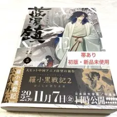 2026年最新】羅小黒戦記外伝の人気アイテム - メルカリ