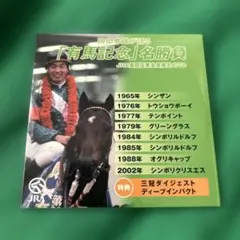 2026年最新】有馬記念メモリアルDVDの人気アイテム - メルカリ