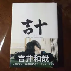 2026年最新】吉井和哉の人気アイテム - メルカリ
