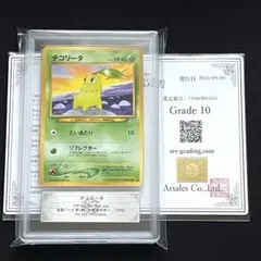 2026年最新】ARS鑑定 10+の人気アイテム - メルカリ