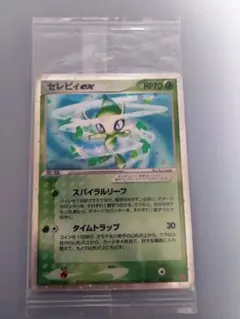 2026年最新】セレビィex プロモの人気アイテム - メルカリ