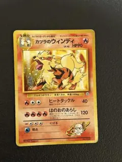 2026年最新】旧ポケモンカード カツラのウインディの人気アイテム