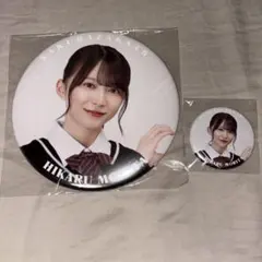 2026年最新】森田ひかる 缶バッジの人気アイテム - メルカリ