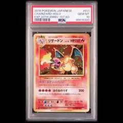 2026年最新】リザードン 20th psa10の人気アイテム - メルカリ