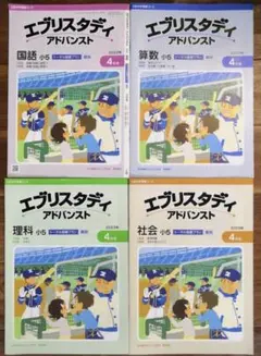2026年最新】中学受験アドバンス社会の人気アイテム - メルカリ