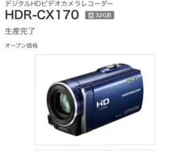 2026年最新】SONY HDR-CX170の人気アイテム - メルカリ