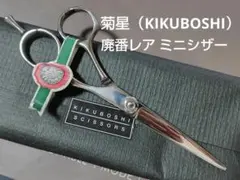2026年最新】KIKU シザーの人気アイテム - メルカリ