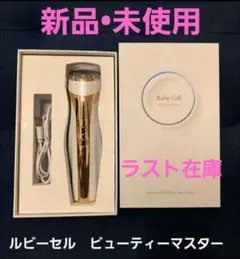 2026年最新】ルビーセル美顔器の人気アイテム - メルカリ