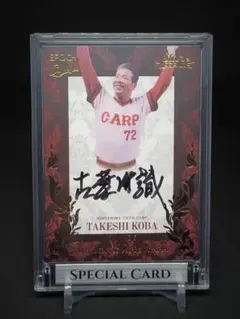 2026年最新】古葉竹識 サインの人気アイテム - メルカリ