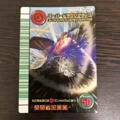 2026年最新】ムシキング スーパードラゴンアタックの人気アイテム