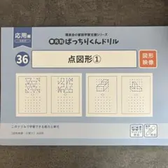 2026年最新】ばっちりドリルくんの人気アイテム - メルカリ
