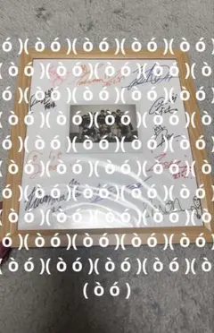 2026年最新】jo1 サインの人気アイテム - メルカリ