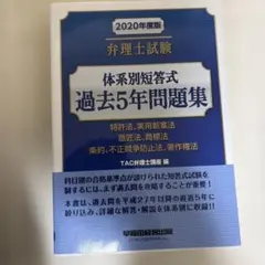 2026年最新】弁理士短答の人気アイテム - メルカリ