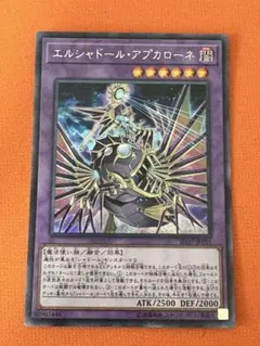 2026年最新】エルシャドール・アプカローネ シークレットの人気