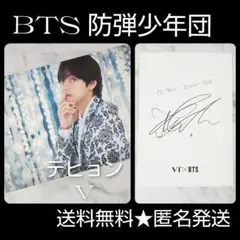 2026年最新】btsテテサインの人気アイテム - メルカリ