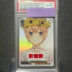 2026年最新】中野一花 hyrの人気アイテム - メルカリ