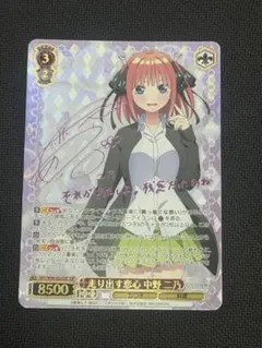 2026年最新】中野二乃sspの人気アイテム - メルカリ