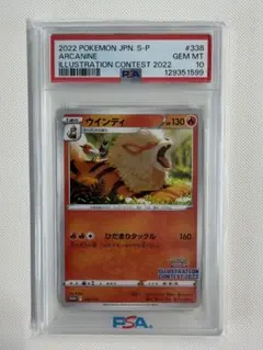 2026年最新】ウインディ psa10の人気アイテム - メルカリ