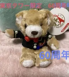 2026年最新】東京タワー ベアの人気アイテム - メルカリ