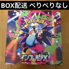 2026年最新】インフェルノX BOXの人気アイテム - メルカリ