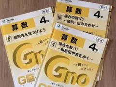 2026年最新】グノーブルの人気アイテム - メルカリ