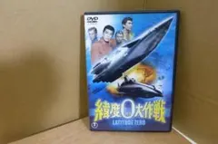 2026年最新】緯度0大作戦の人気アイテム - メルカリ