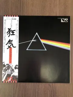 2026年最新】ピンクフロイド 狂気LPの人気アイテム - メルカリ