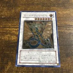 2026年最新】エンシェントフェアリードラゴン レリーフの人気アイテム