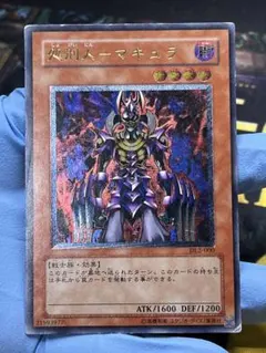 2026年最新】処刑人マキュラ レリーフの人気アイテム - メルカリ