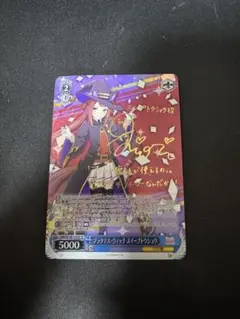 2026年最新】ヴァイスシュヴァルツ ウマ娘 サインの人気アイテム