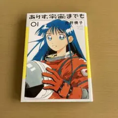 2026年最新】ありす宇宙までもの人気アイテム - メルカリ