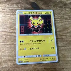 2026年最新】ボスごっこピカチュウ フレア団の人気アイテム - メルカリ