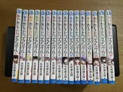 2026年最新】あやかしトライアングル 全巻の人気アイテム - メルカリ