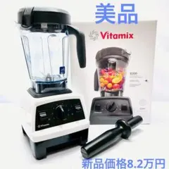 2026年最新】VITAMIX バイタミックスの人気アイテム - メルカリ