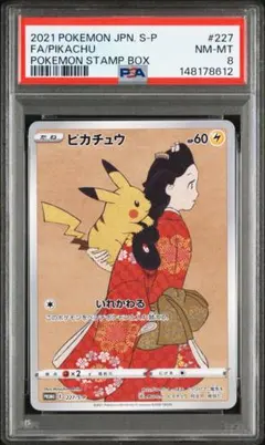 2026年最新】見返り美人 ポケモン 未開封の人気アイテム - メルカリ