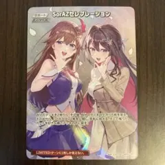 2026年最新】SorAz ホロカの人気アイテム - メルカリ