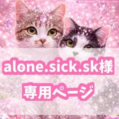 2026年最新】様専用の人気アイテム - メルカリ