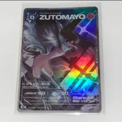 2026年最新】zutomayoカード 第3弾の人気アイテム - メルカリ