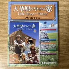 2026年最新】大草原の小さな家 dvdの人気アイテム - メルカリ