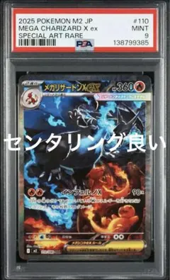 2026年最新】リザードンex sar psa10の人気アイテム - メルカリ