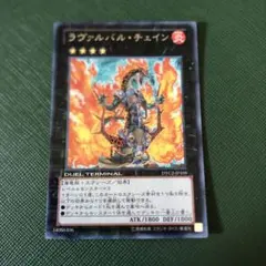 2026年最新】ラヴァルバルチェインの人気アイテム - メルカリ