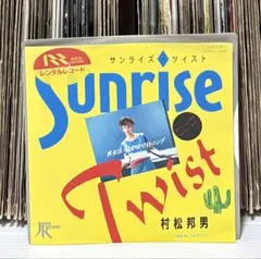 2026年最新】村松邦男の人気アイテム - メルカリ