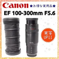 2026年最新】EF 100-300mm F5.6 Lの人気アイテム - メルカリ