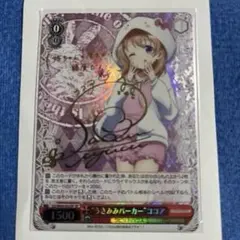 2026年最新】サイン うさみみパーカー チノの人気アイテム - メルカリ